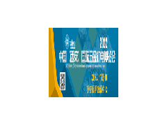 中国(西安)国际五金机电博览会图2