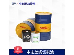 福邦中走丝电火花线切割液 中走丝工作液 水溶性线切割液图2