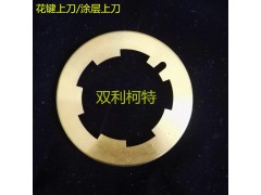 各种尺寸分切机圆刀刀片生产厂家图5