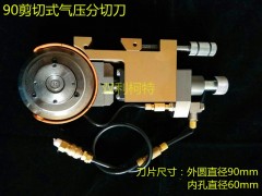 供应it90360it150剪切式气压分切刀组图2