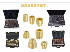 TUOKAEX拓开防爆工具防爆组合套工具 石油化维修套装工具图2