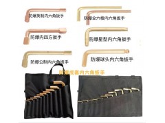 河北拓开防爆工具 防爆活口扳手 管钳子 开口梅花扳手 铜工具图4