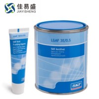 SKF LGAF 3E 系列 抗蠕动腐蚀剂