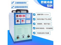 朗现全数字智能精密补焊机HRWS-3160模具修补机图1