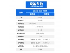 朗现电火花堆焊修复机ESD-7900铸造缺陷修补机被覆机图2