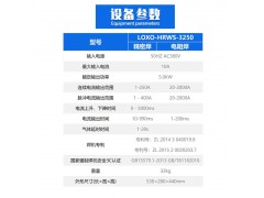 朗现多功能全数字智能精密补焊机HRWS-3250模具修补机图2