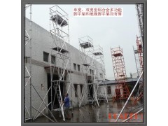 铝合金组装式脚手架生产厂家 单管盘扣式设计制造图2