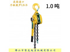 USZHIY智友手扳葫芦0.75T/1T/1.5/2T/3T图2