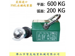 USZHIY智友永磁吸盘PML1000kg/2000kg图4