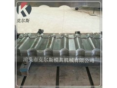 kes1340 克尔斯 1340*420mm 彩砂钢瓦模具图1