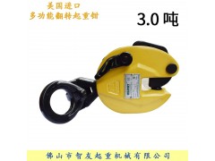 USZHIY智友模段钢板吊钳PLC0.5T/1T/2T/3T图4