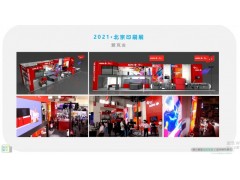 商场促销临展,展览会酒店会议活动,模块化重复使用展台设计搭建图2