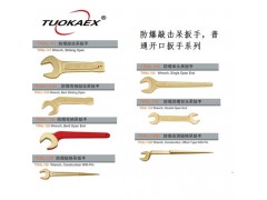 防爆工具 防爆凸型敲击梅花扳手 弯柄敲击呆扳手 铜扳手图2