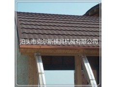 kes1340 克尔斯 1340*420mm 钢质金属瓦图1