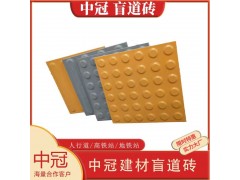 盲人行路安全标志 贵州标准人行道标准全瓷盲道砖6图3