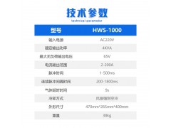 朗现高精密补焊机HWS-1000模具修补机图3