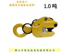 USZHIY智友模锻立吊钳VLC 1T/2T/3T/5T图1