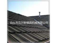 kes1340 克尔斯 1340*420mm 多彩蛭石瓦图1