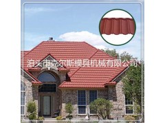 kes1340 克尔斯 1340*420mm 彩石钢瓦图1