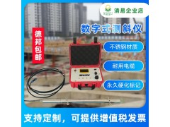 清易上新,数字式测斜仪性能优良、系统完整、可重复使用图2