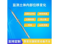 清易上新,数字式测斜仪性能优良、系统完整、可重复使用图4
