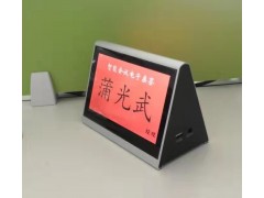 乌鲁木齐智能桌签10.1寸双面电子会议桌牌7.5寸桌签图2