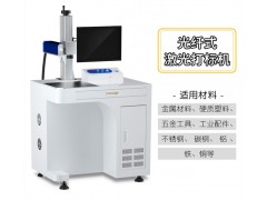 河北北方光科激光打标机激光焊接机厂家图3