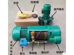 10吨5吨CD1钢丝绳电动葫芦报价单图1