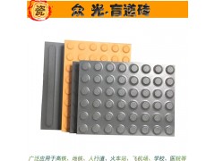 全瓷盲道砖定制 车站陶瓷导盲砖线/甘肃地区量大从优6图1