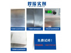 朗现薄板焊接机LOXO-HRWS-3200S图2