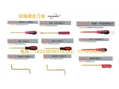 防爆敲击螺丝刀 夹柄螺丝刀 铜一字改锥 电工螺丝刀图1