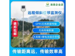 微型远程倾斜位移，清易QY-18A 远程倾斜位移监测仪图2