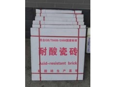 陕西耐酸砖  众光耐酸砖厂家图2