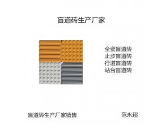 浙江盲道砖施工注意事项图3