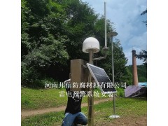 景点直击雷智能监管软件 邦信雷电监测监管预警系统厂家直销图2