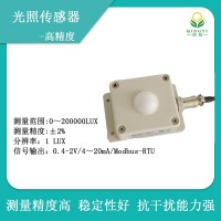 清易QY-150A高精度光照传感器，抗外界干扰能力强