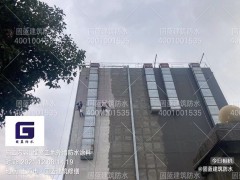 固蓝防水修缮承接各类楼房外墙窗户渗漏水维修工程图2