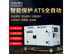 静音12kw柴油发电机图3