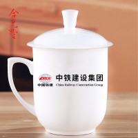 开会陶瓷茶杯定制 单位公司礼品定制logo 文字