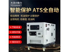 能发电12kw柴油静音发电机图2