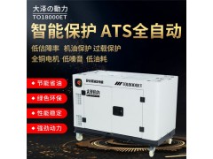 小尺寸15kw静音柴油发电机图3