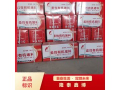 防火胶泥型号 隆泰鑫博生产防火泥 防爆胶泥 白色防火堵泥图2