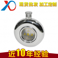 五粮液一马当先小酒壶户外型玻璃内胆小酒壶加工定制