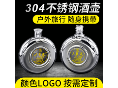 五粮液一马当先小酒壶户外型玻璃内胆小酒壶加工定制图2