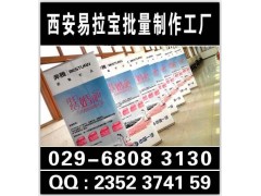 西安广告设计|门形展架|kt板喷绘桁架|校园标语标牌条幅海报图3