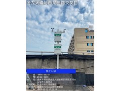 供应四川瞭望自研厂界VOCS挥发性有机物监测仪图3