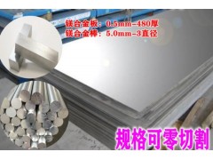 AZ31B AZ91D LZ91D ZK61M MB2镁合金图2