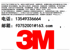 3mSJ5916,3mMSG6060,3mSJ5908,图1