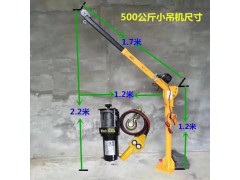 1吨0.5吨车用小吊机批发价图1