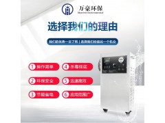 贵州万豪臭氧消毒器水处理杀菌消毒净化养殖场高浓度自动臭氧机图2